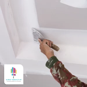 تشطيب جبس بورد