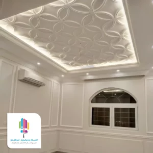اسقف استرنج الرياض