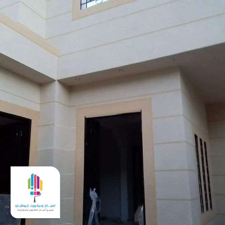 اصباغ جدار الرياض