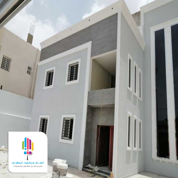 اصباغ واجهات الرياض